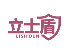 立士盾 第9类科学仪器商标图样