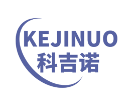 科吉诺 第6类五金金属商标图样