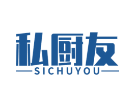 私厨友 第43类餐饮酒店商标图样