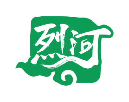 烈河 第33类酒商标图样