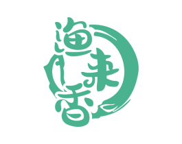 渔来香 第43类餐饮酒店商标图样