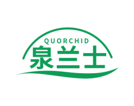 泉兰士 QUORCHID 第3类化妆品商标图样