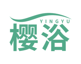 樱浴 第3类化妆品商标图样