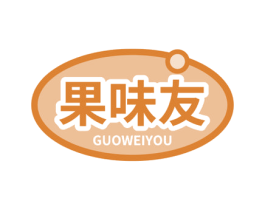 果味友 第29类食品商标图样