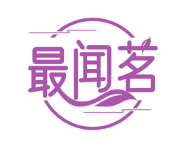 最闻茗 第30类小食配料商标图样