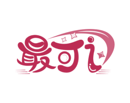最可 I 第5类医药商标图样