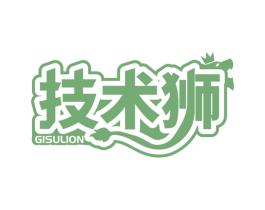 技术狮 GISULION 第35类广告贸易商标图样