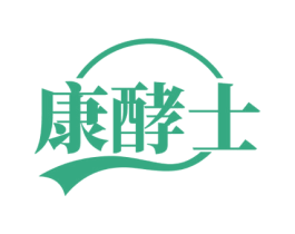 康酵士 第29类食品商标图样
