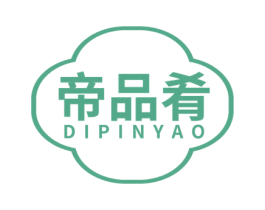 帝品肴 第29类食品商标图样