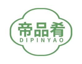 帝品肴 第30类小食配料商标图样