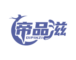 帝品滋 第30类小食配料商标图样