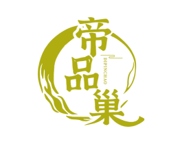 帝品巢 第30类小食配料商标图样