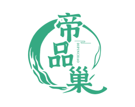 帝品巢 第29类食品商标图样
