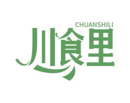 川食里 第43类餐饮酒店商标图样