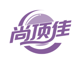 尚顶佳 第30类小食配料商标图样