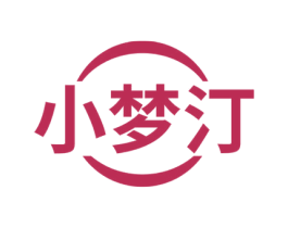 小梦汀 第3类化妆品商标图样