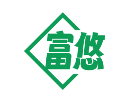 富悠 第9类科学仪器商标图样