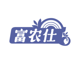 富农仕 第29类食品商标图样