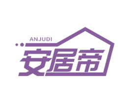 安居帝 第9类科学仪器商标图样