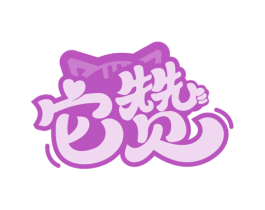 它赞 第44类医疗园艺商标图样