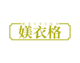 媄衣格 第35类广告贸易商标图样