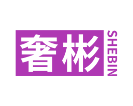 奢彬 第35类广告贸易商标图样