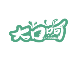 大口呵 第43类餐饮酒店商标图样