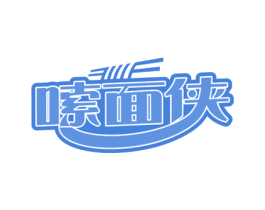 嗦面侠 第35类广告贸易商标图样