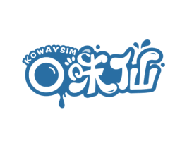 口味仙 KOWAYSIM 第43类餐饮酒店商标图样
