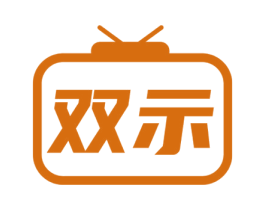 双示 第9类科学仪器商标图样