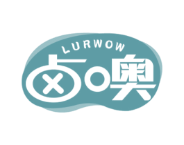 卤噢 LURWOW 第29类食品商标图样