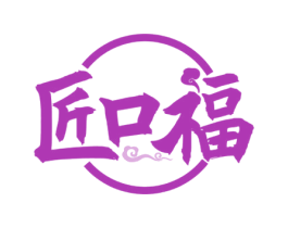 匠口福 第33类酒商标图样