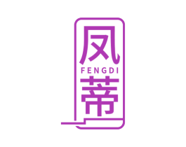 凤蒂 第29类食品商标图样