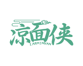 凉面侠 LARMINVAN 第43类餐饮酒店商标图样