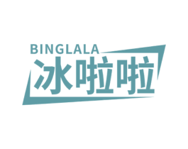 冰啦啦 第43类餐饮酒店商标图样