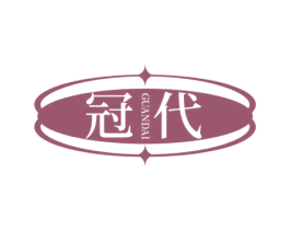 冠代 第1类化学原料商标图样