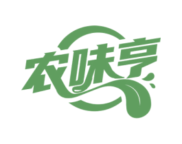 农味亨 第30类小食配料商标图样