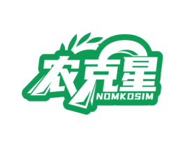 农克星 NOMKOSIM 第5类医药商标图样