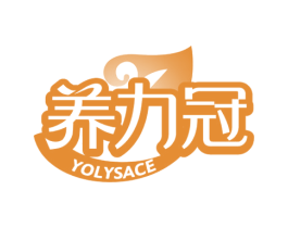 养力冠 YOLYSACE 第5类医药商标图样