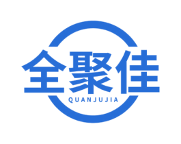 全聚佳 第43类餐饮酒店商标图样