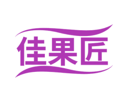 佳果匠 第29类食品商标图样
