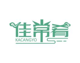 佳常肴 KACANGYO 第43类餐饮酒店商标图样