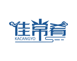 佳常肴 KACANGYO 第35类广告贸易商标图样