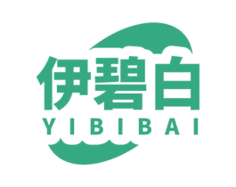 伊碧白 第3类化妆品商标图样