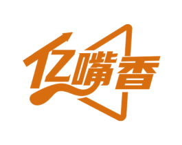 亿嘴香 第29类食品商标图样