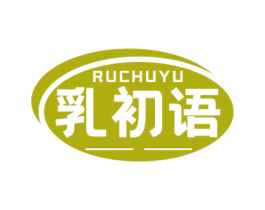 乳初语 第29类食品商标图样