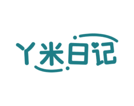 丫米日记 第29类食品商标图样