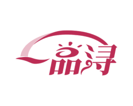 一品浔 第33类酒商标图样