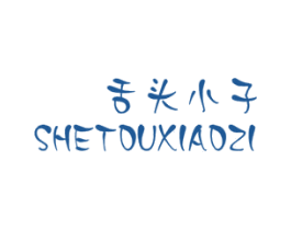 舌头小子 第25类服装鞋帽商标图样