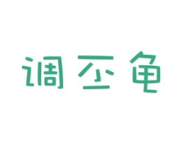 调丕龟 第25类服装鞋帽商标图样